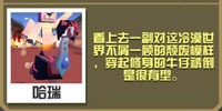 疯狂动物园情绪化鸸鹋截图