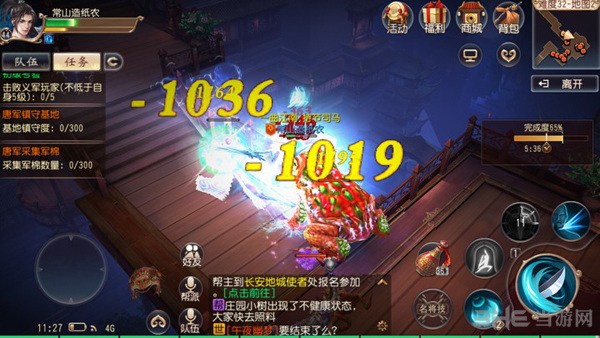 大唐无双手游截图4