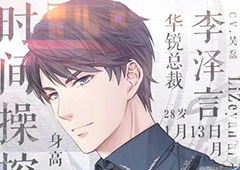 恋与制作人新闻事件答案大全 特殊事件怎么选