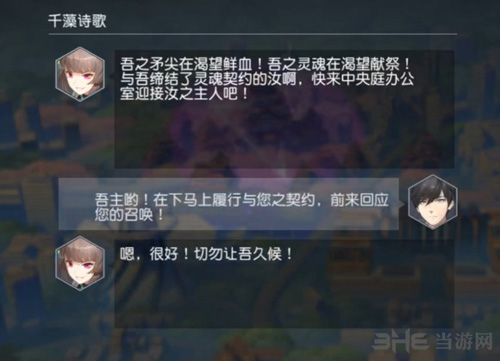 永远的7日之都千藻诗歌图片3