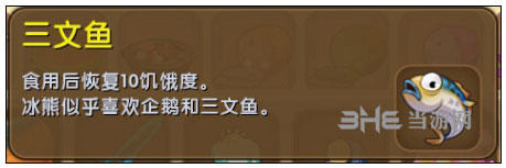 迷你世界三文鱼截图