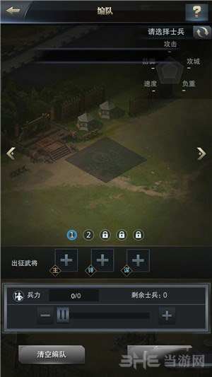 三国群英传霸王之业图片
