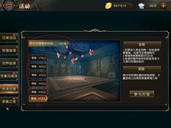 天堂2血盟截图2