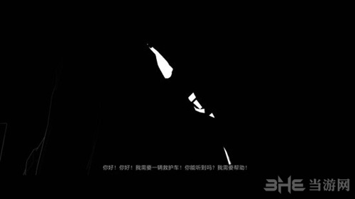苍白之夜第二章第1节图片29