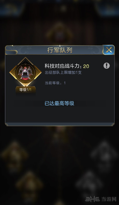 乱世王者图片3