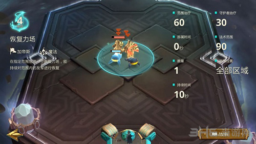 伊甸之战恢复力场图片