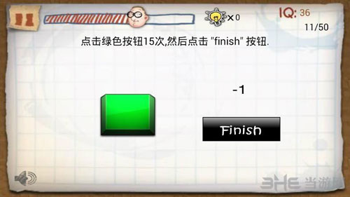 最囧的智商测试游戏第11关截图