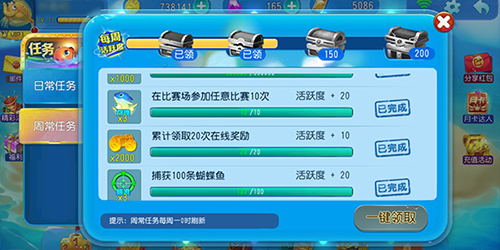 海龙王截图2