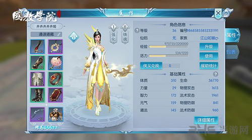 择天记手游图片