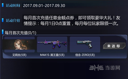 火线精英图片2