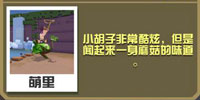 疯狂动物园苔藓鸵鸟截图
