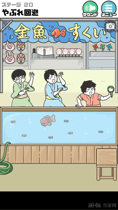 神回避2攻略4