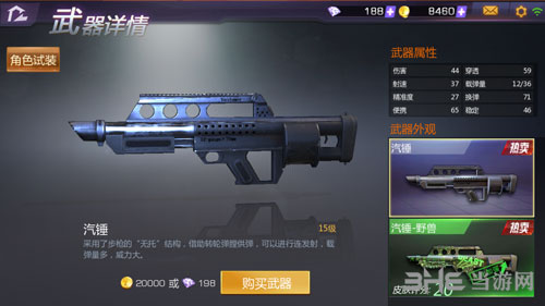 汽锤