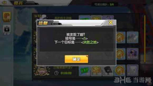 碧蓝航线隐藏任务截图9