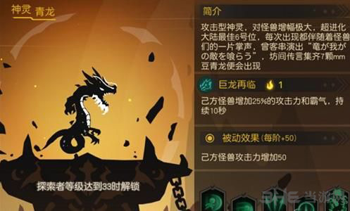 超进化物语图片4