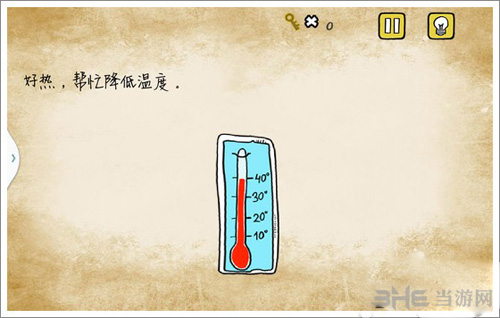 最囧游戏1