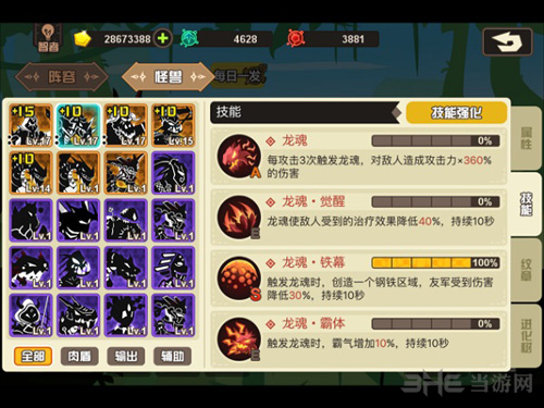 超进化物语钢铁龙王图片2