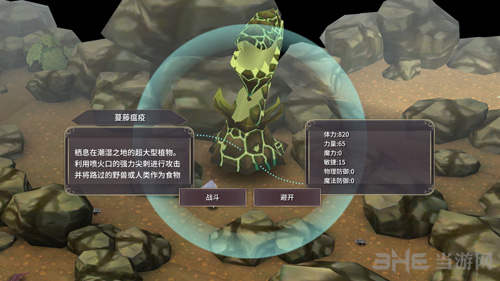 魔女之泉3第二章图片10