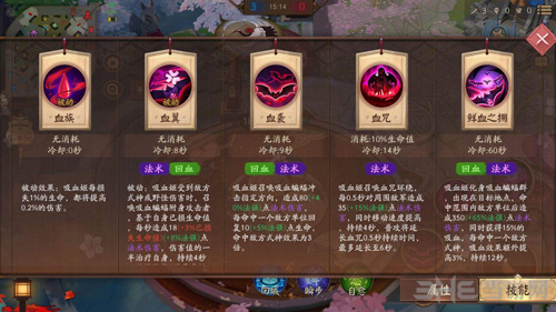 决战平安京吸血姬图片2