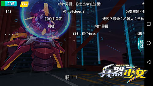 兵器少女图片2