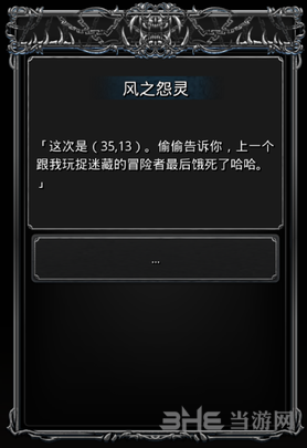 地下城堡2怨灵的游戏图片