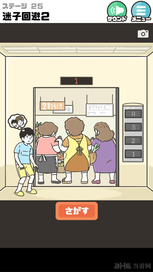 神回避2图片2