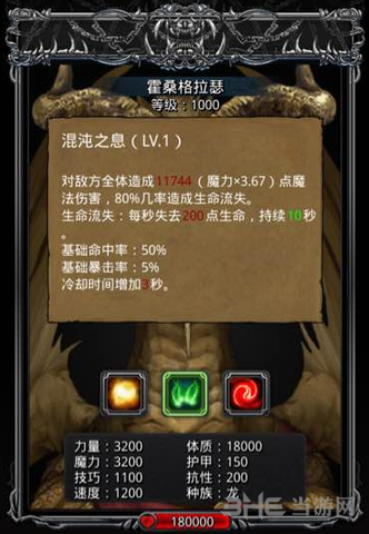 地下城堡2金龙属性图片2