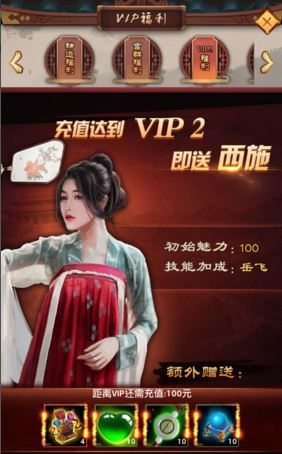 一品大臣亲密度截图1