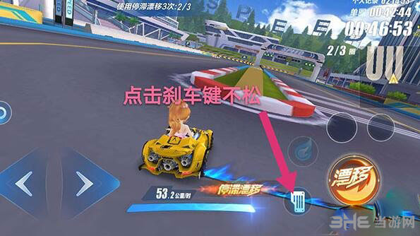 QQ飞车手游截图1