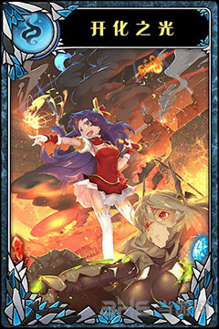 神代梦华谭开化之光图片1