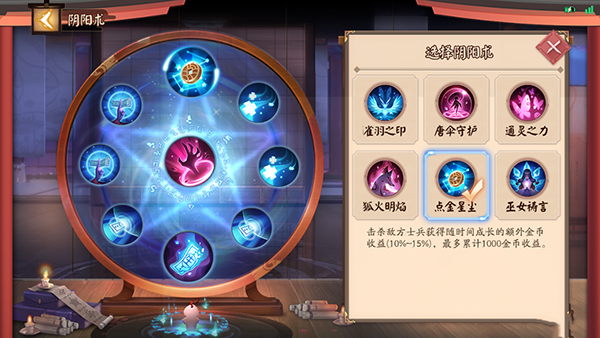 决战平安京大天狗截图