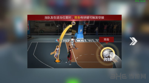最强NBA图片3