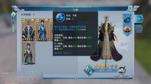 择天记手游图片