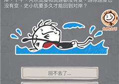 史小坑的烦恼3第11关怎么过 史小坑的烦恼3第11关关卡攻略
