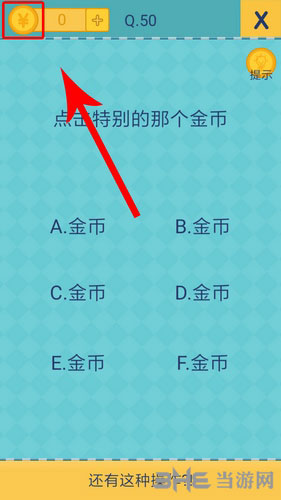 还有这种操作2第50关截图