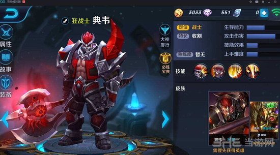 王者荣耀典韦图片
