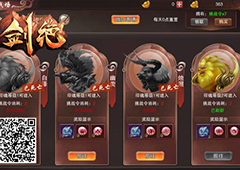 冰河《剑绝》攻略：天山战场玩法怎么玩