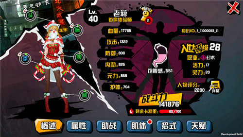 中国惊奇先生图片1