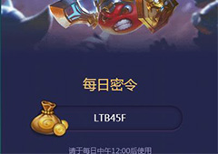 不思议迷宫11月13号密令一览 不思议迷宫11月13号密令是什么