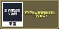 疯狂动物园火爆驼截图