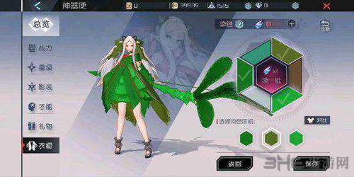 永远的7日之都图片3