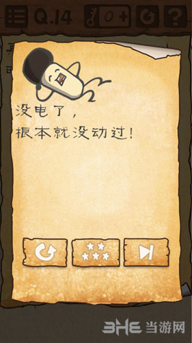最囧游戏3