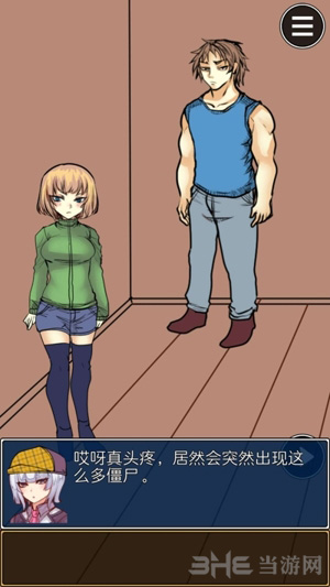 疑似侦探的人在破案第6关图片1