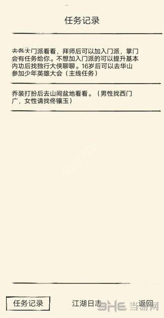 暴走英雄坛图片