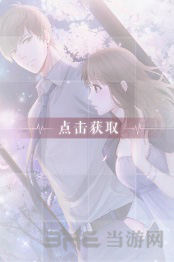 恋与制作人白起你的眼眸图片