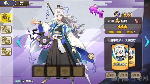 元气封神杨戬图片1