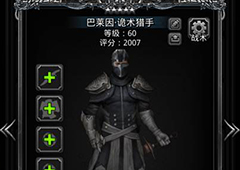 地下城堡2诡术怎么转 地下城堡2诡术大师转职材料介绍