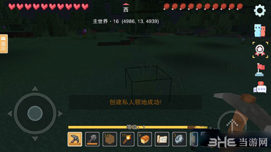 奶块截图7
