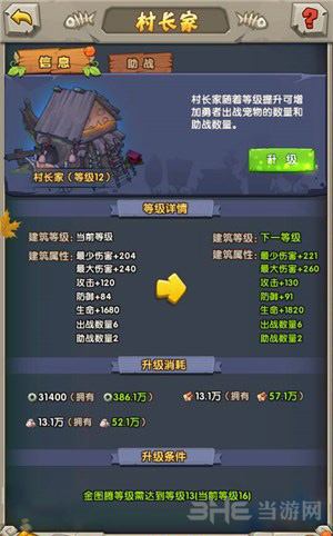 宠物起源建筑图片4