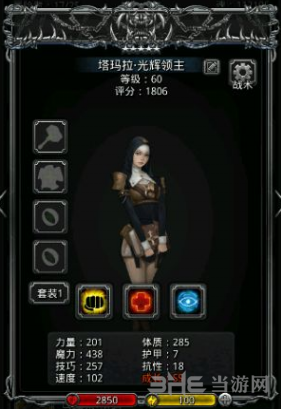 地下城堡2光辉领主图片